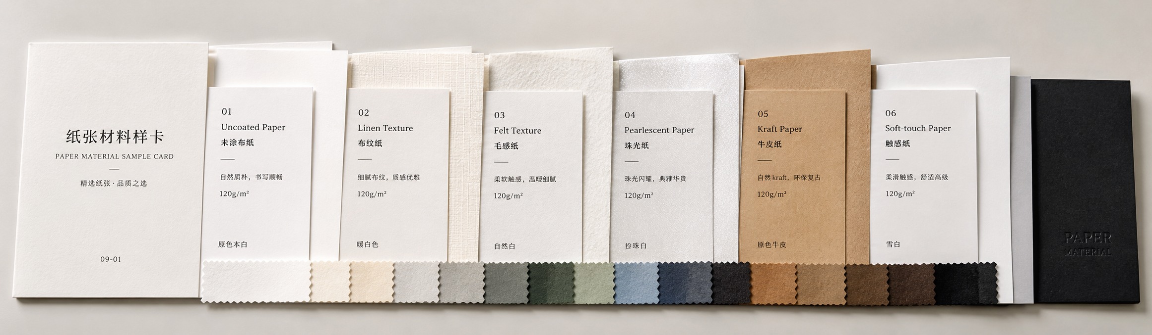 MATERIAL SWATCH